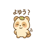 ねむたぬのまったり日常（個別スタンプ：16）