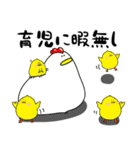 育児とり3（個別スタンプ：27）