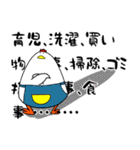 育児とり3（個別スタンプ：35）