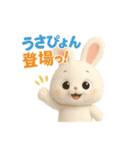うさぴょんの毎日ぴょこぴょこ（個別スタンプ：1）