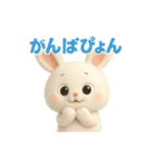 うさぴょんの毎日ぴょこぴょこ（個別スタンプ：3）