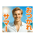 夏に使える！イケメンスタンプ（個別スタンプ：1）