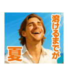 夏に使える！イケメンスタンプ（個別スタンプ：4）