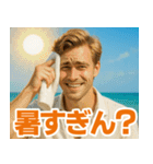 夏に使える！イケメンスタンプ（個別スタンプ：12）