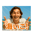 夏に使える！イケメンスタンプ（個別スタンプ：15）