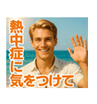 夏に使える！イケメンスタンプ（個別スタンプ：18）