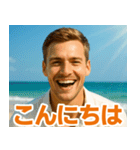 夏に使える！イケメンスタンプ（個別スタンプ：32）