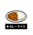 RPG風 料理スタンプ【ドット絵風】（個別スタンプ：1）