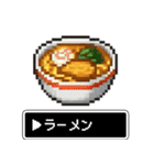 RPG風 料理スタンプ【ドット絵風】（個別スタンプ：2）