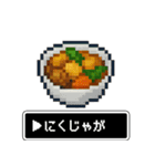 RPG風 料理スタンプ【ドット絵風】（個別スタンプ：4）
