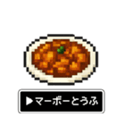 RPG風 料理スタンプ【ドット絵風】（個別スタンプ：5）