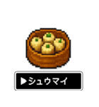 RPG風 料理スタンプ【ドット絵風】（個別スタンプ：8）