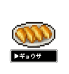 RPG風 料理スタンプ【ドット絵風】（個別スタンプ：9）