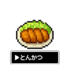 RPG風 料理スタンプ【ドット絵風】（個別スタンプ：11）