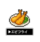 RPG風 料理スタンプ【ドット絵風】（個別スタンプ：12）