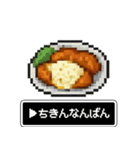 RPG風 料理スタンプ【ドット絵風】（個別スタンプ：13）