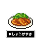 RPG風 料理スタンプ【ドット絵風】（個別スタンプ：14）