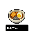 RPG風 料理スタンプ【ドット絵風】（個別スタンプ：16）