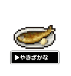 RPG風 料理スタンプ【ドット絵風】（個別スタンプ：17）