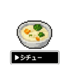RPG風 料理スタンプ【ドット絵風】（個別スタンプ：23）