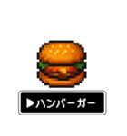 RPG風 料理スタンプ【ドット絵風】（個別スタンプ：26）