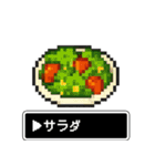 RPG風 料理スタンプ【ドット絵風】（個別スタンプ：27）