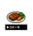 RPG風 料理スタンプ【ドット絵風】（個別スタンプ：28）