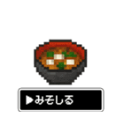 RPG風 料理スタンプ【ドット絵風】（個別スタンプ：30）