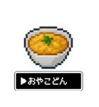 RPG風 料理スタンプ【ドット絵風】（個別スタンプ：31）