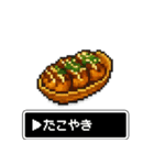 RPG風 料理スタンプ【ドット絵風】（個別スタンプ：33）