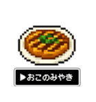 RPG風 料理スタンプ【ドット絵風】（個別スタンプ：34）