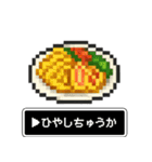 RPG風 料理スタンプ【ドット絵風】（個別スタンプ：40）