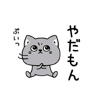 ねこ依存挨拶ほんのりゆるい（個別スタンプ：2）