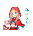 赤ずきんちゃんのメルヘン日常♡（個別スタンプ：1）