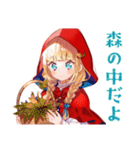 赤ずきんちゃんのメルヘン日常♡（個別スタンプ：4）