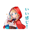 赤ずきんちゃんのメルヘン日常♡（個別スタンプ：32）