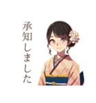 おしとやか着物女子の茶道（個別スタンプ：9）