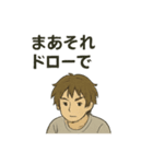 デュエルヒモ男マスター（個別スタンプ：14）