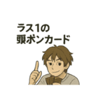デュエルヒモ男マスター（個別スタンプ：15）