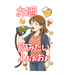 酒クズ女子ちゃんの日々1 せんべろ・飲酒（個別スタンプ：1）