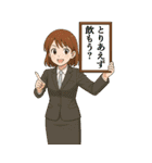 酒クズ女子ちゃんの日々1 せんべろ・飲酒（個別スタンプ：24）