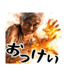 火を操る炎上ばばぁ！(凄く使える便利返信)（個別スタンプ：1）
