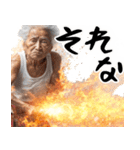 火を操る炎上ばばぁ！(凄く使える便利返信)（個別スタンプ：3）