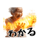 火を操る炎上ばばぁ！(凄く使える便利返信)（個別スタンプ：9）