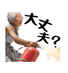 火を操る炎上ばばぁ！(凄く使える便利返信)（個別スタンプ：11）