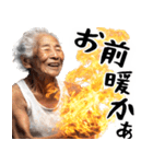 火を操る炎上ばばぁ！(凄く使える便利返信)（個別スタンプ：16）