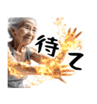 火を操る炎上ばばぁ！(凄く使える便利返信)（個別スタンプ：20）