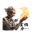 火を操る炎上ばばぁ！(凄く使える便利返信)（個別スタンプ：23）