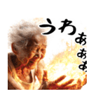 火を操る炎上ばばぁ！(凄く使える便利返信)（個別スタンプ：24）