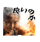 火を操る炎上ばばぁ！(凄く使える便利返信)（個別スタンプ：28）